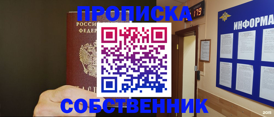 временная регистрация в Благодарном