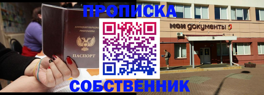 временная регистрация купить в Благодарном